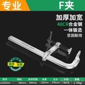 高档老A工业级加厚f夹子木工c形夹紧夹器快速固定工g字F夹具钳具