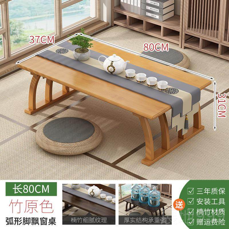 高档飘窗小桌子榻炕榻米茶桌实几矮木小茶几炕家用卧室坐地桌桌学,住宅家具,炕几/飘窗几,淘宝优惠券,粉丝福利购,淘宝优惠卷