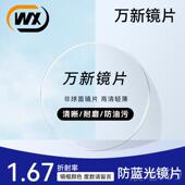 高档博士视眼镜欧拿防蓝光男女近半框眼镜可配变色眼钛镜架平光眼