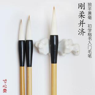 高档寸毫心斋刚毛柔并济兼笔田英章欧楷画毛笔国套装初学大中小楷
