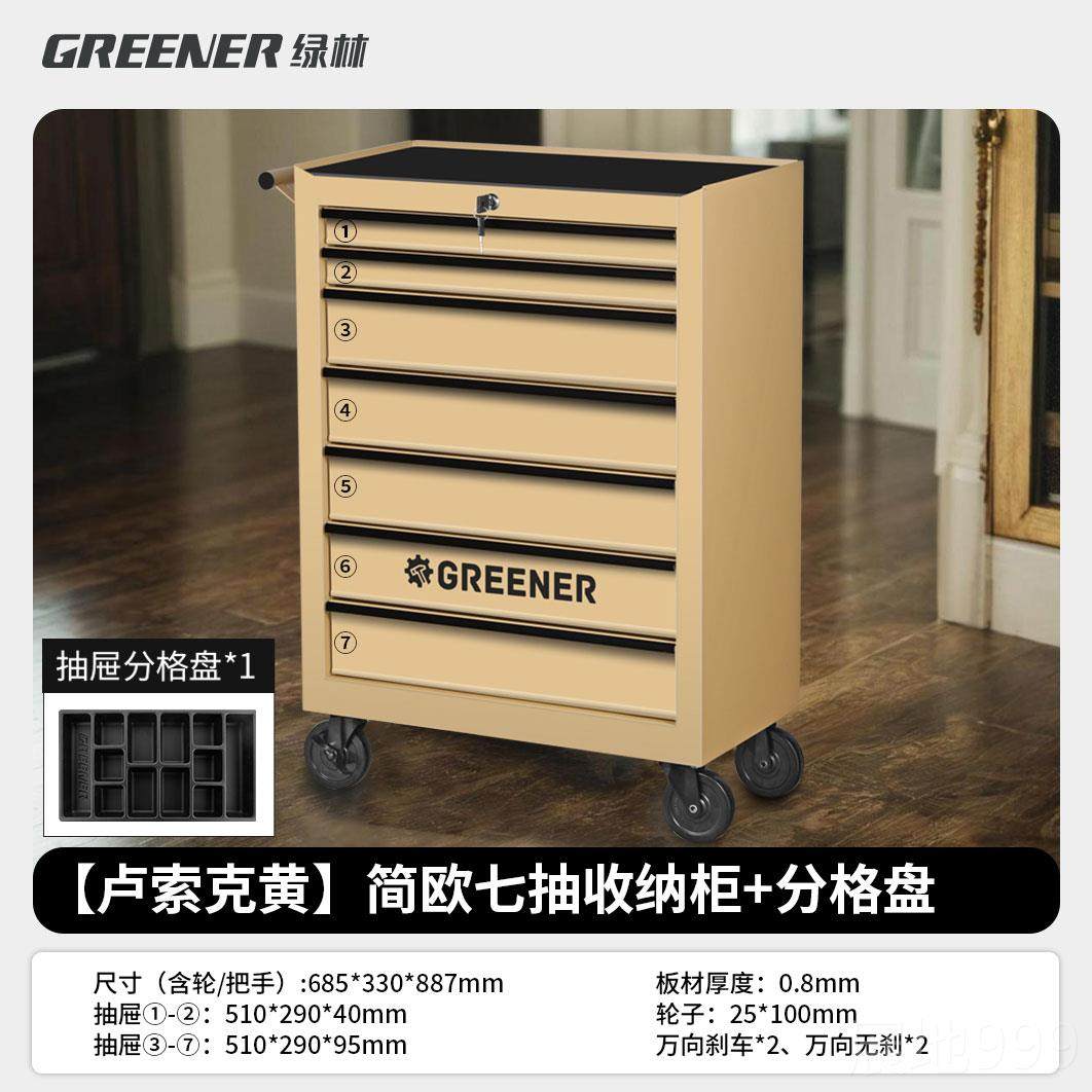高档用GRENER小E推车工具收移动推箱家抽屉式维修柜车间铁皮纳工,五金/工具,工具车/便携工具推车/平板工具车,淘宝优惠券,粉丝福利购,淘宝优惠卷
