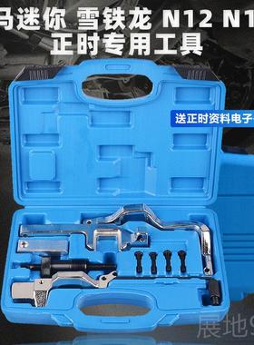 高档宝马迷你正时工具N14 N31 2 N1铁龙C4标致30830雪08 1.6T正时