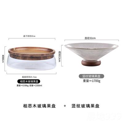 高档式日食玻璃干果盘创意客厅茶几瓜子果盒家用零糖摆放盘坚果收