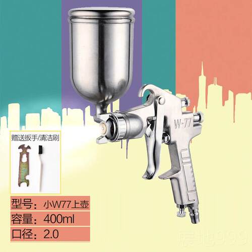 高档F75油枪喷喷漆下壶气动工具家用枪汽车喷雾器高雾化涂漆料喷