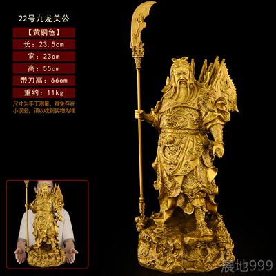 高档铜公佛像黄铜武财神九龙关公摆件客关家用厅公司开大业供奉神