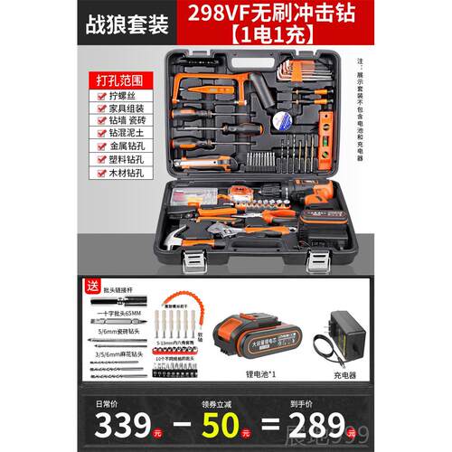 高档日常用工具套装电钻家五金电工工木专用修维多功能工具箱大全