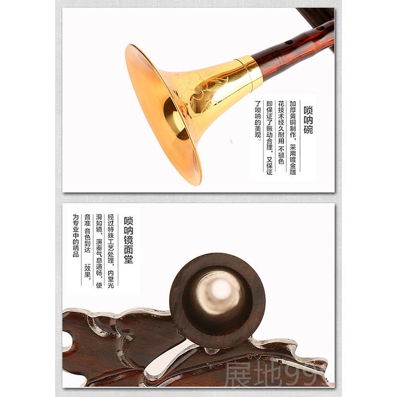 高档/包凑邮乐器精品C老红木专业演唢呐大G/A/降B//DE/小F调送免图片