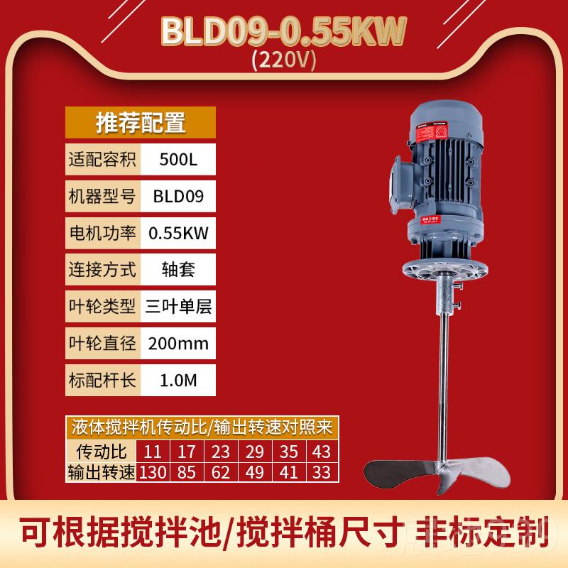高档液体加药搅业拌机电速机工加行星摆线针轮减机BLD立式搅药拌