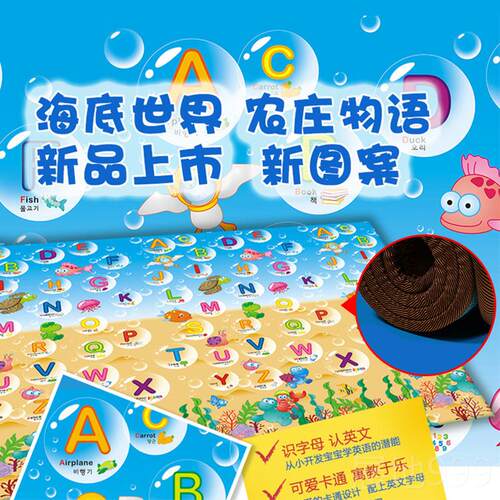 高档博宝宝爬行贝垫PXE婴儿垫环保氏加厚2CM游戏垫玩具地毯爬爬垫 - 封面
