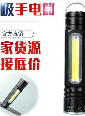 高档SB充电营地灯强光手电筒TCOB L灯ED多功U能6带挂钩磁铁维修应