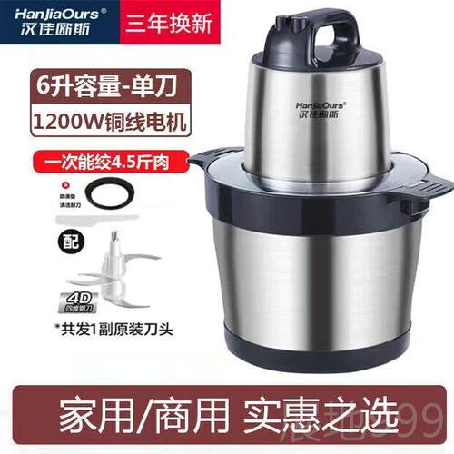 高档德国绞肉机用商小用18家00W多电动型打肉馅搅拌碎菜辣椒蒜泥