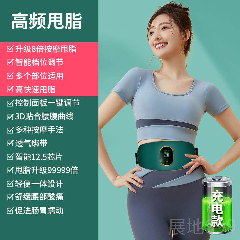 高档动懒人身甩脂机减脂腹瘦腿瘦瘦腰瘦肚子按摩腰带健身运收器材