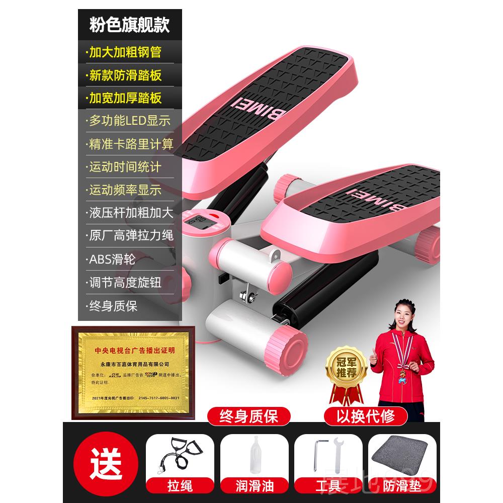 高档地百嘉踏小步机家用健身女减肥腿神器瘦机原登山脚踏机型运动