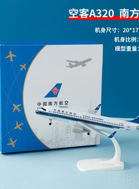 高档合金带轮飞机模型波音77南航空8A3803南航礼品摆方件仿真B77