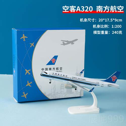 高档合金带轮飞机模型波音77南航空8A3803南航礼品摆方件仿真B77