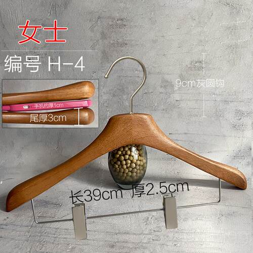 高档衣架装店服用专仿古复古胡桃色衣撑男滑女装实木新中式橡木防