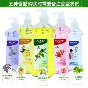 高档7瓶装 宇彩按摩身体精油全身s经pa通络推用拿美容院肤推油专润