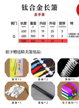 高档钛合金90m长萧乐器箫业演奏纯钛加厚竹节金属洞箫一c节8孔6竹