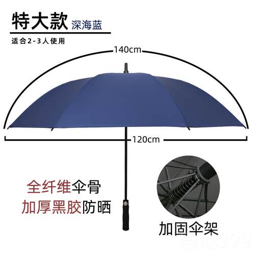 高档雨伞双超大尔o号双层自动高夫伞人三人加大直杆长柄伞定制log