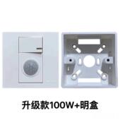 高档6型一开双控加人体感应智开关带光控红关外线感应加开能延时8