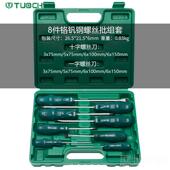 高档螺刀十字丝字家小梅花起用子磁性工业级改一锥工具螺丝批套装