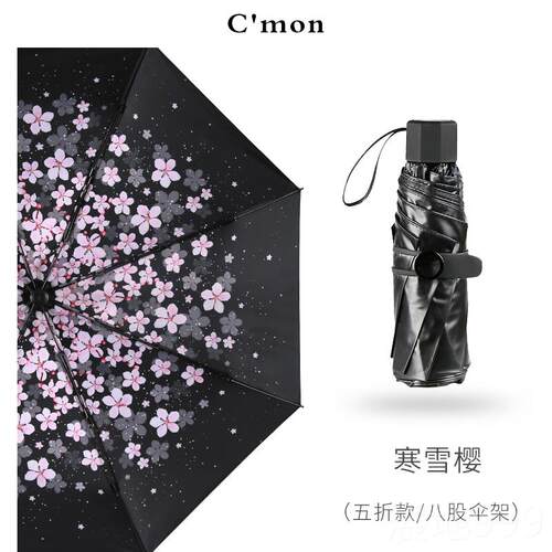 高档Cmon樱花小超轻五折女太阳伞防紫晒外线黑胶折叠两用晴雨伞遮