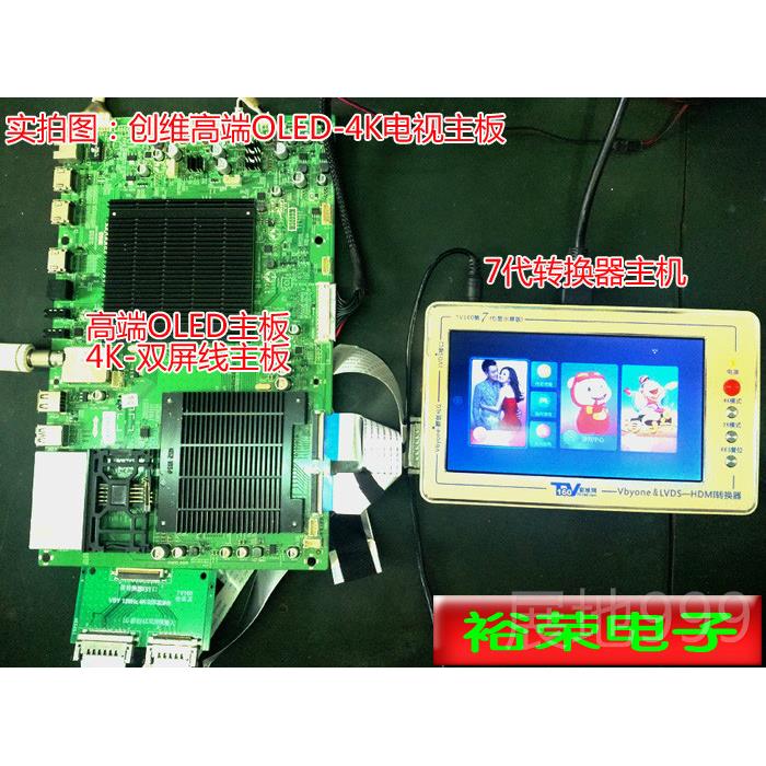 高档液晶电视测主板试仪 tv测160第7代 转换器 TV160七板代液晶主