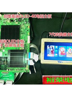 高档液晶电视测主板试仪 tv测160第7代 转换器 TV160七板代液晶主