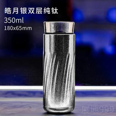 高档士Be分mega双层纯钛保泡温杯女高颜值抗菌茶高端茶水离定制水