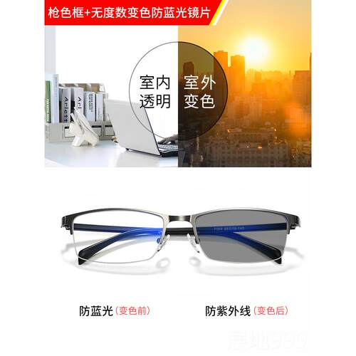高档防蓝光款辐疲劳眼镜近视男抗看手机保护眼睛的平光电脑配可射