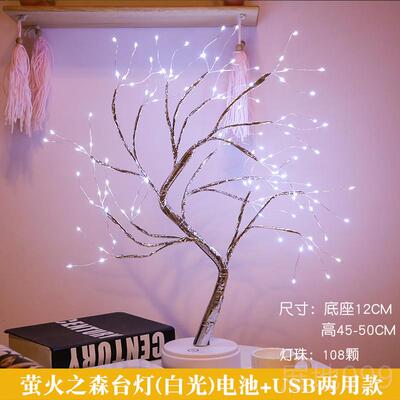 高档LED日树灯少女心红房间网布置卧室装饰彩送闺蜜走心生礼物in