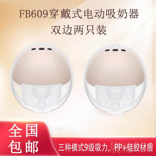 高档妙妙佳无线吸穿自戴式电动吸奶器一体动乳器母集奶器免手扶乳