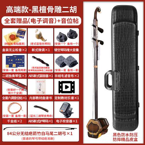 高档忆韵苏二胡族乐器初学者红木成人演州奏入门级胡胡琴厂民家直