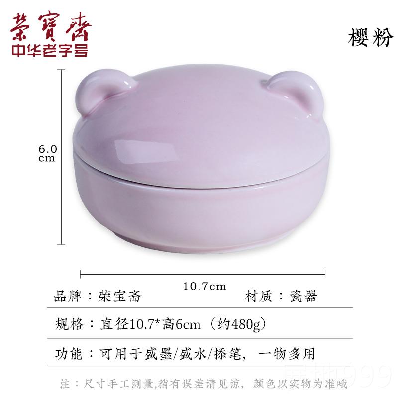 高档荣宝斋小熊墨盒陶瓷碟火锅砚台带盖防干盘保墨湿防蒸发书法专