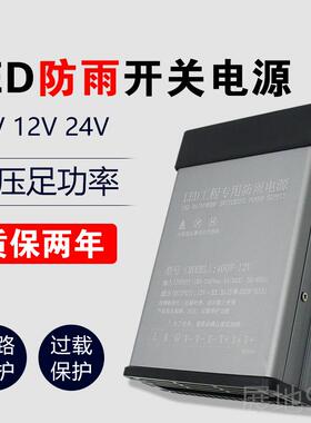高档3220V转12V3A400W防雨开关电源带24V5V招牌发光字D变压器LE灯