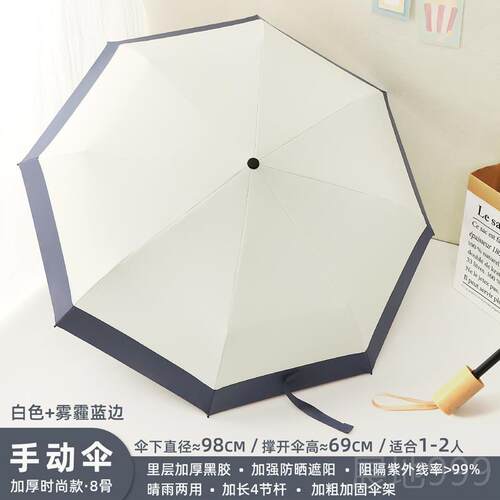 高档雨伞男女折叠晴雨两用制LOGO全自号动遮阳防晒大定防紫外线太