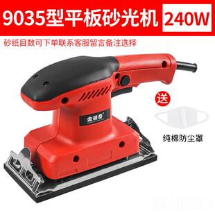 高档砂光磨机电动小型平墙面打机砂纸腻板子抛光用多家功能木工工