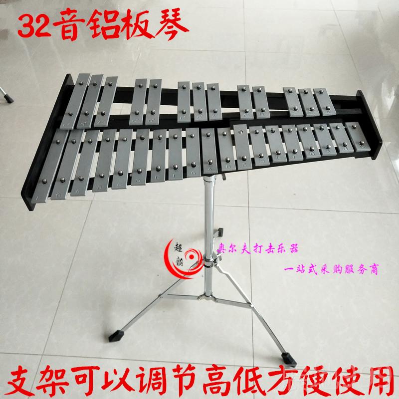 高档奥夫尔打乐32音铝板琴击小学生钟琴37音马林巴琴钢片器琴专业
