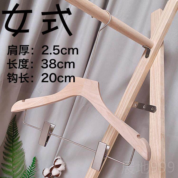高档木套装男衣架 服装店女头衣撑裤夹连体衣挂 西装架裤架套装实,收纳整理,木质衣架,淘宝优惠券,粉丝福利购,淘宝优惠卷