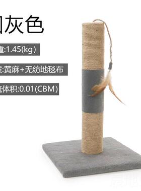 高档ugo黄麻绳猫柱猫咪磨爪器猫爬猫树宠物o猫玩具逗猫小抓型架猫