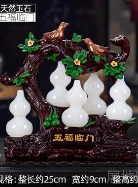 高档石诚天然玉石意葫芦摆件大号开业礼客记厅玄关送装饰品艺术创