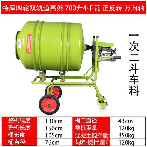 高档水砂浆搅拌机土混凝泥混土沙石搅拌机泥饲料电动家用小型拌料