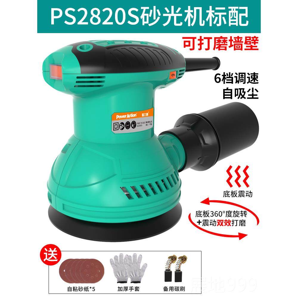 高档力捷木工电工具砂光机砂面纸机动油漆木地板墙汽普车腻子打磨,五金/工具,砂纸机,淘宝优惠券,粉丝福利购,淘宝优惠卷