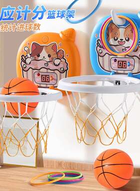 儿童室内挂式篮球框玩具｜13岁
