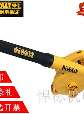 得伟吹风机吹吸两用除尘器800W