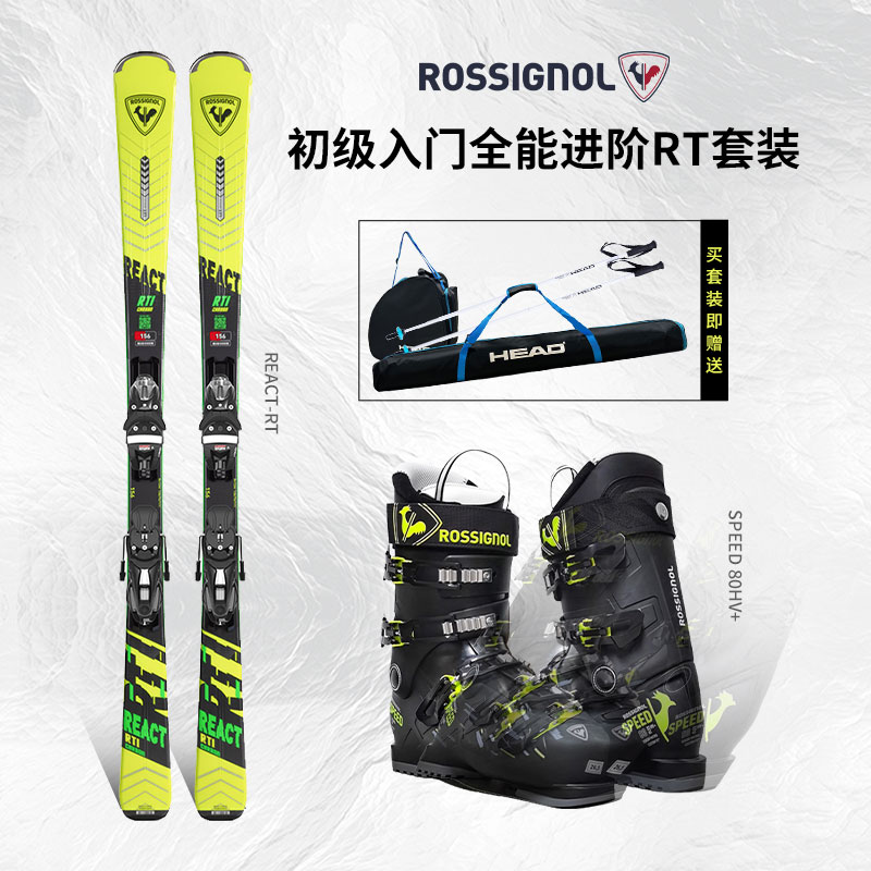 ROSSIGNOL/金鸡 双板滑雪板套装 卢西诺初中级新手入门滑雪装备RT