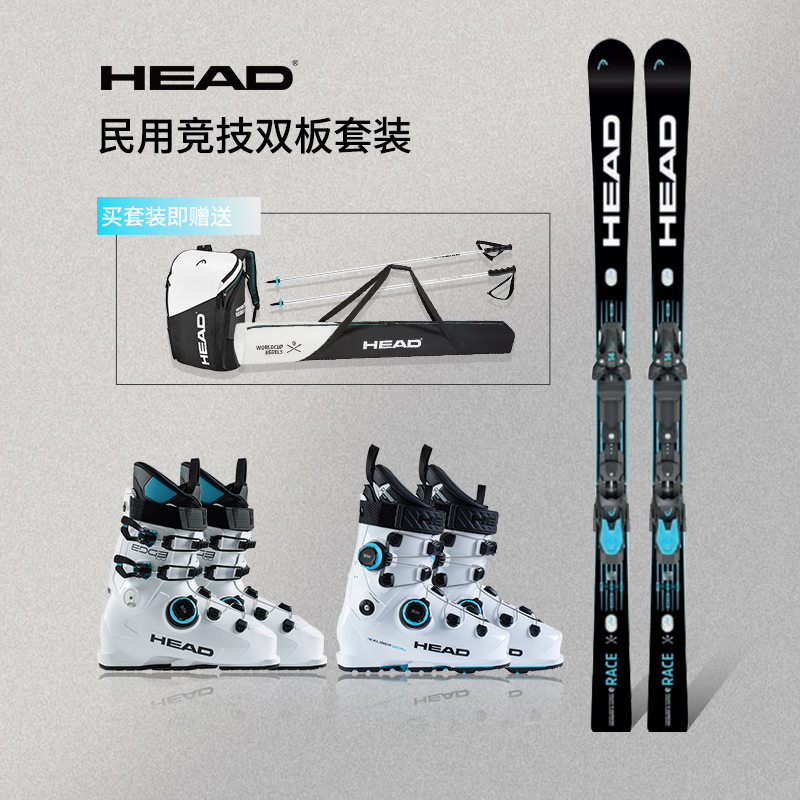 HEAD/海德 25-26新款E-RACE高级民用竞技双板滑雪板雪鞋套装