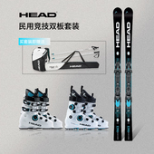 海德 RACE高级民用竞技双板滑雪板雪鞋 HEAD 26新款 套装