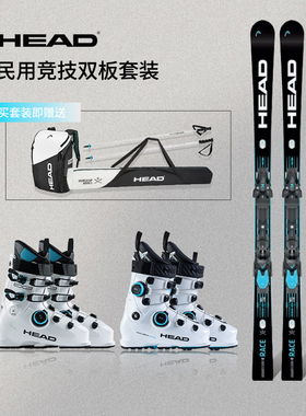 HEAD/海德 25-26新款E-RACE高级民用竞技双板滑雪板雪鞋套装