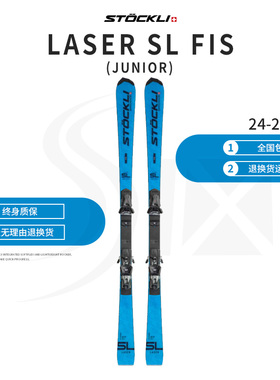 STOCKLI 24-25新款 青少年SL FIS竞技小回转手工制作双板滑雪板